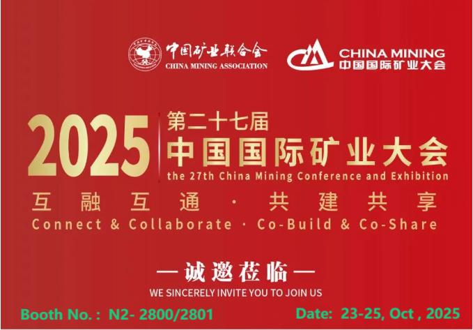 We Will Attend The 2025 China International Mining Exhibition