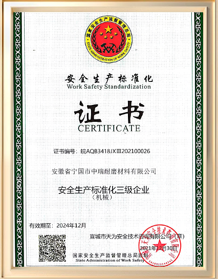 Safety-Production-Certificate.png