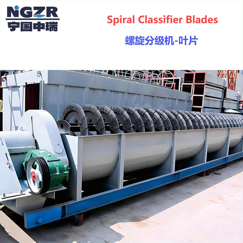  High Abrasion Resistant Alloy Cast Blades of Spiral Classifier Machinery for mineral processing plant 